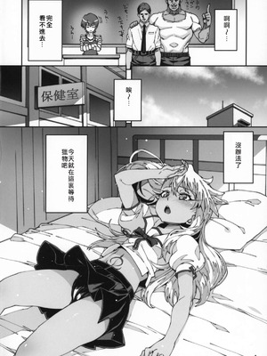 (C96) [LongHornTrain (ちょちょ)] 保健室の悪魔!! (Fatekaleid liner プリズマ☆イリヤ) [中国翻訳]_03_tdgo