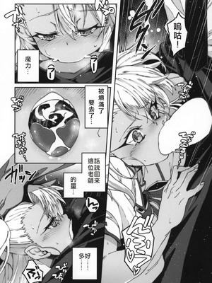 (C96) [LongHornTrain (ちょちょ)] 保健室の悪魔!! (Fatekaleid liner プリズマ☆イリヤ) [中国翻訳]_10_pomy