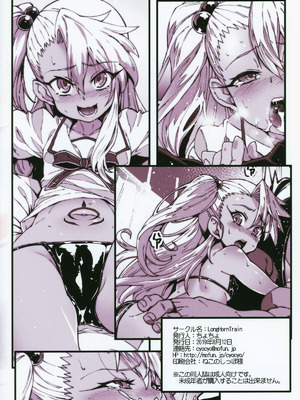 (C96) [LongHornTrain (ちょちょ)] 保健室の悪魔!! (Fatekaleid liner プリズマ☆イリヤ) [中国翻訳]_30_lkmu