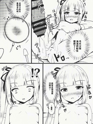 (C102) [KTTAI (神谷唯人)] かすみのこころ (艦隊これくしょん -艦これ-)｜霞的心聲 [中国翻訳]_13_sinh