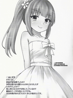 (C102) [KTTAI (神谷唯人)] かすみのこころ (艦隊これくしょん -艦これ-)｜霞的心聲 [中国翻訳]_15_hcca