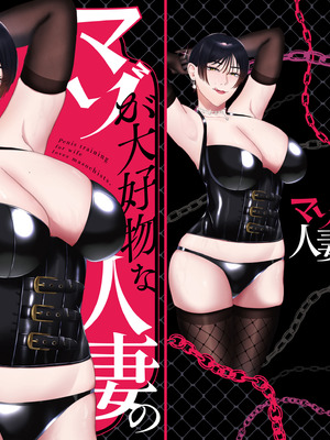 (C107) [お口の奥地 (渡薫)] マゾが大好物な人妻のおちんちんトレーニング。 (オリジナル)｜ [DL版]_02_vlba