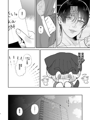 (C107) [お口の奥地 (渡薫)] マゾが大好物な人妻のおちんちんトレーニング。 (オリジナル)｜ [DL版]_06_cmml