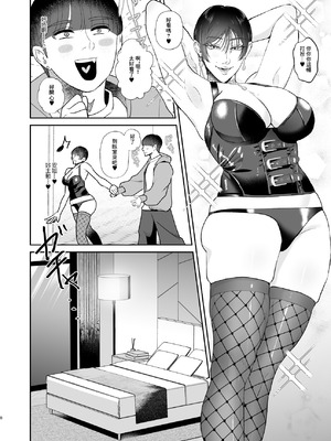 (C107) [お口の奥地 (渡薫)] マゾが大好物な人妻のおちんちんトレーニング。 (オリジナル)｜ [DL版]_08_wdhv