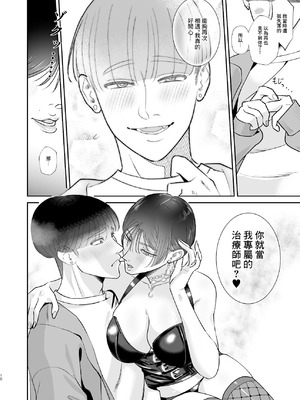 (C107) [お口の奥地 (渡薫)] マゾが大好物な人妻のおちんちんトレーニング。 (オリジナル)｜ [DL版]_10_iayd