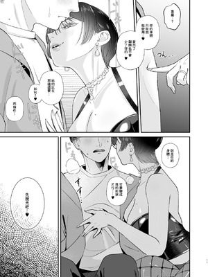 (C107) [お口の奥地 (渡薫)] マゾが大好物な人妻のおちんちんトレーニング。 (オリジナル)｜ [DL版]_11_hdbm