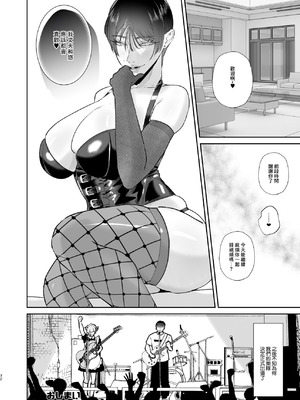 (C107) [お口の奥地 (渡薫)] マゾが大好物な人妻のおちんちんトレーニング。 (オリジナル)｜ [DL版]_32_vakv