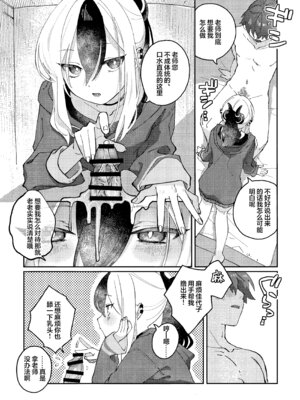 (C107) [海までドライブ (木坂)] あんまりひどいこといわないで (ブルーアーカイブ)｜请不要把话说得那么伤人心 [欶澜汉化组]_08_qnew