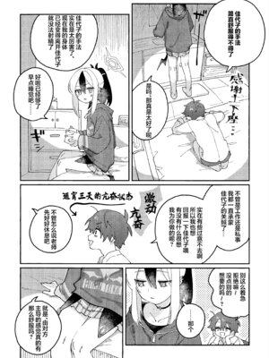 (C107) [海までドライブ (木坂)] あんまりひどいこといわないで (ブルーアーカイブ)｜请不要把话说得那么伤人心 [欶澜汉化组]_10_fthh