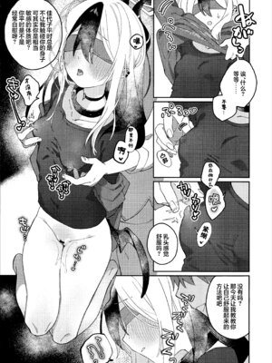 (C107) [海までドライブ (木坂)] あんまりひどいこといわないで (ブルーアーカイブ)｜请不要把话说得那么伤人心 [欶澜汉化组]_17_eqcs