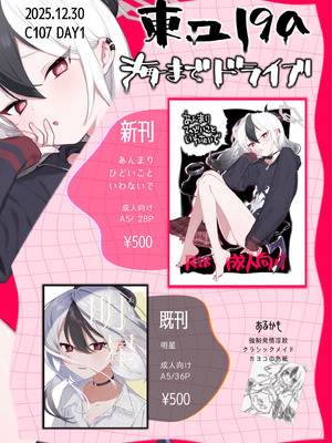 (C107) [海までドライブ (木坂)] あんまりひどいこといわないで (ブルーアーカイブ)｜请不要把话说得那么伤人心 [欶澜汉化组]_32_kqod