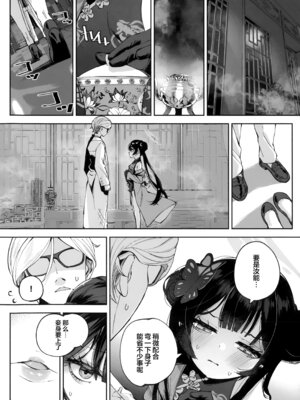 (C107) [鳩小屋 (鳩春)] 契薬交唇 (ブルーアーカイブ) [欶澜汉化组]_004_akpf