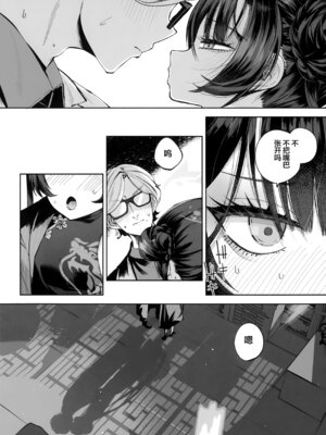 (C107) [鳩小屋 (鳩春)] 契薬交唇 (ブルーアーカイブ) [欶澜汉化组]_006_dnhx