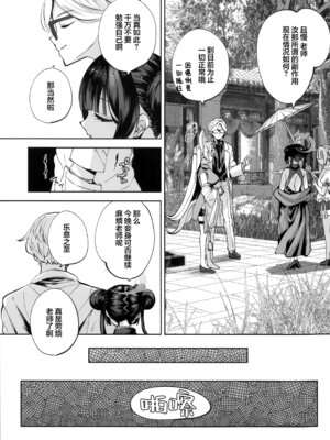 (C107) [鳩小屋 (鳩春)] 契薬交唇 (ブルーアーカイブ) [欶澜汉化组]_013_tehe