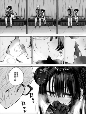 (C107) [鳩小屋 (鳩春)] 契薬交唇 (ブルーアーカイブ) [欶澜汉化组]_017_kcwj