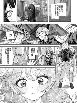 (C107) [鳩小屋 (鳩春)] 契薬交唇 (ブルーアーカイブ) [欶澜汉化组]_022_dmku