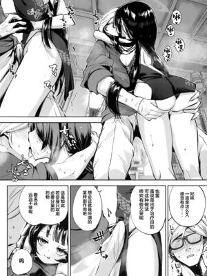 (C107) [鳩小屋 (鳩春)] 契薬交唇 (ブルーアーカイブ) [欶澜汉化组]_024_itdq