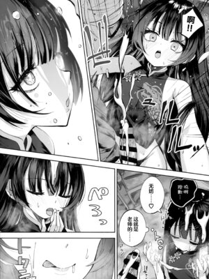 (C107) [鳩小屋 (鳩春)] 契薬交唇 (ブルーアーカイブ) [欶澜汉化组]_027_wyas