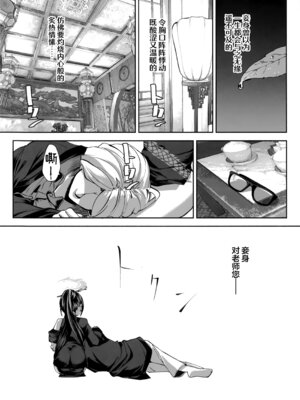 (C107) [鳩小屋 (鳩春)] 契薬交唇 (ブルーアーカイブ) [欶澜汉化组]_030_ttmy