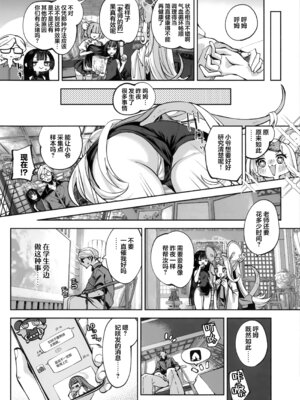 (C107) [鳩小屋 (鳩春)] 契薬交唇 (ブルーアーカイブ) [欶澜汉化组]_032_gefh