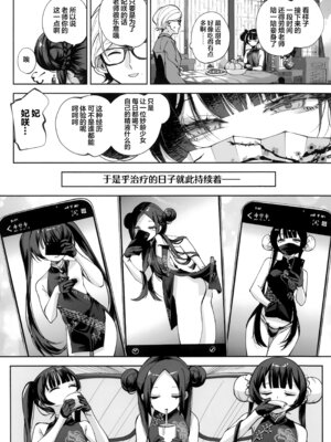 (C107) [鳩小屋 (鳩春)] 契薬交唇 (ブルーアーカイブ) [欶澜汉化组]_037_vwoh