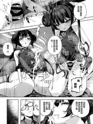 (C107) [鳩小屋 (鳩春)] 契薬交唇 (ブルーアーカイブ) [欶澜汉化组]_044_qyms