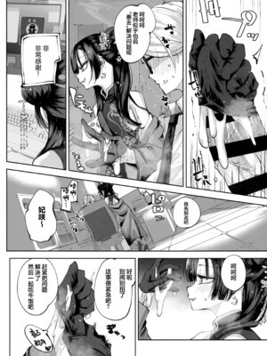 (C107) [鳩小屋 (鳩春)] 契薬交唇 (ブルーアーカイブ) [欶澜汉化组]_058_lahq