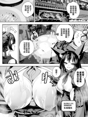 (C107) [鳩小屋 (鳩春)] 契薬交唇 (ブルーアーカイブ) [欶澜汉化组]_059_fkqn