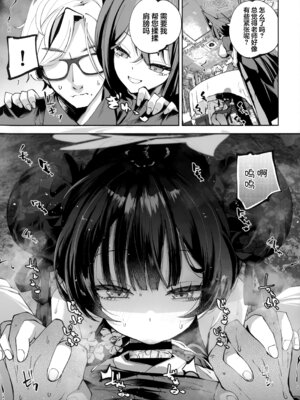 (C107) [鳩小屋 (鳩春)] 契薬交唇 (ブルーアーカイブ) [欶澜汉化组]_062_mmvi