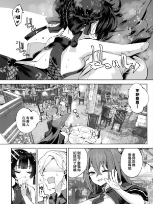 (C107) [鳩小屋 (鳩春)] 契薬交唇 (ブルーアーカイブ) [欶澜汉化组]_064_ukit