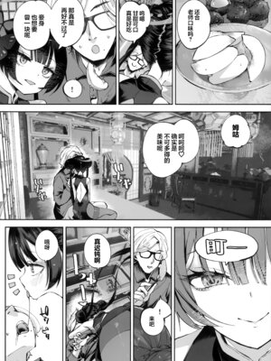 (C107) [鳩小屋 (鳩春)] 契薬交唇 (ブルーアーカイブ) [欶澜汉化组]_066_xbsy