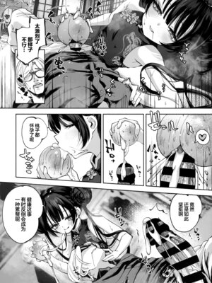 (C107) [鳩小屋 (鳩春)] 契薬交唇 (ブルーアーカイブ) [欶澜汉化组]_068_mric