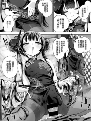 (C107) [鳩小屋 (鳩春)] 契薬交唇 (ブルーアーカイブ) [欶澜汉化组]_069_jpld