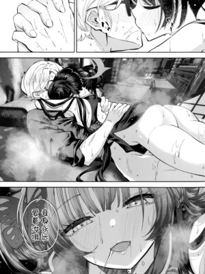 (C107) [鳩小屋 (鳩春)] 契薬交唇 (ブルーアーカイブ) [欶澜汉化组]_079_fpiv