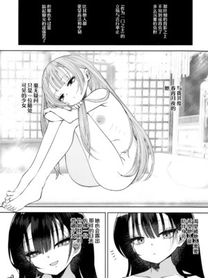 (C107) [鳩小屋 (鳩春)] 契薬交唇 (ブルーアーカイブ) [欶澜汉化组]_081_bvru