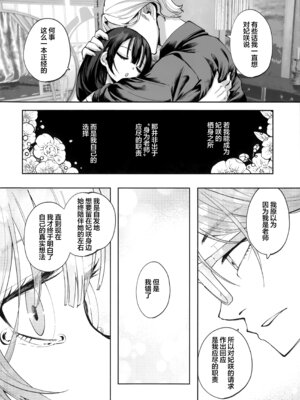 (C107) [鳩小屋 (鳩春)] 契薬交唇 (ブルーアーカイブ) [欶澜汉化组]_082_iybh