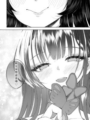 (C107) [鳩小屋 (鳩春)] 契薬交唇 (ブルーアーカイブ) [欶澜汉化组]_084_lcmi