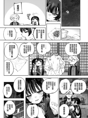 (C107) [鳩小屋 (鳩春)] 契薬交唇 (ブルーアーカイブ) [欶澜汉化组]_098_deds