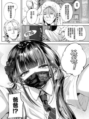 (C107) [鳩小屋 (鳩春)] 契薬交唇 (ブルーアーカイブ) [欶澜汉化组]_102_rxgu