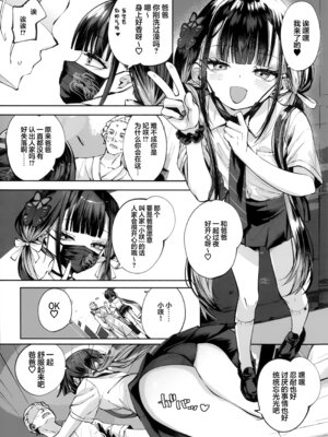(C107) [鳩小屋 (鳩春)] 契薬交唇 (ブルーアーカイブ) [欶澜汉化组]_103_veeo