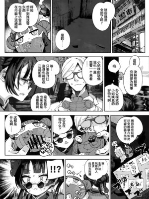 (C107) [鳩小屋 (鳩春)] 契薬交唇 (ブルーアーカイブ) [欶澜汉化组]_114_owej