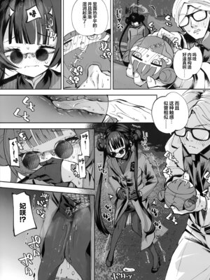 (C107) [鳩小屋 (鳩春)] 契薬交唇 (ブルーアーカイブ) [欶澜汉化组]_115_ytcy