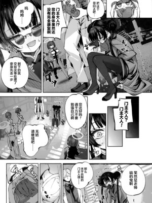 (C107) [鳩小屋 (鳩春)] 契薬交唇 (ブルーアーカイブ) [欶澜汉化组]_116_xbpl