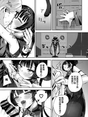 (C107) [鳩小屋 (鳩春)] 契薬交唇 (ブルーアーカイブ) [欶澜汉化组]_120_ommu