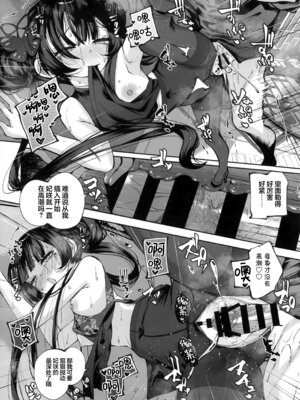 (C107) [鳩小屋 (鳩春)] 契薬交唇 (ブルーアーカイブ) [欶澜汉化组]_123_tayv