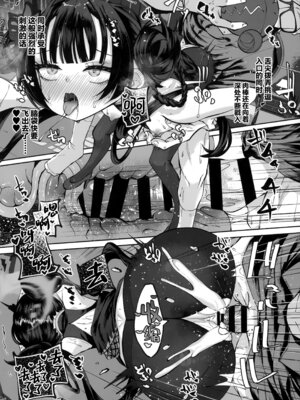 (C107) [鳩小屋 (鳩春)] 契薬交唇 (ブルーアーカイブ) [欶澜汉化组]_126_pcpt