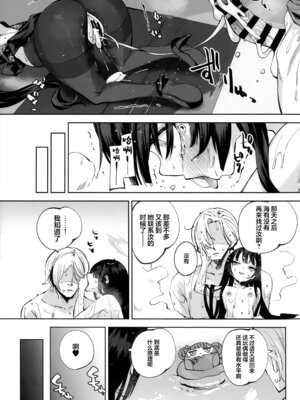 (C107) [鳩小屋 (鳩春)] 契薬交唇 (ブルーアーカイブ) [欶澜汉化组]_127_sbqq