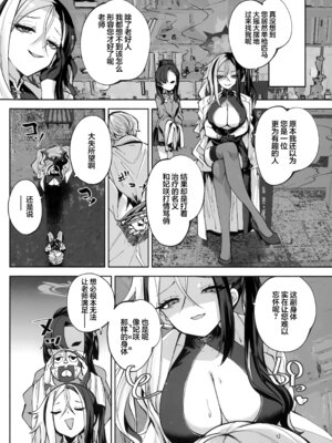 (C107) [鳩小屋 (鳩春)] 契薬交唇 (ブルーアーカイブ) [欶澜汉化组]_128_abxh