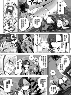 (C107) [鳩小屋 (鳩春)] 契薬交唇 (ブルーアーカイブ) [欶澜汉化组]_129_wvrf