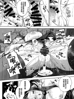 (C107) [鳩小屋 (鳩春)] 契薬交唇 (ブルーアーカイブ) [欶澜汉化组]_132_hqvr